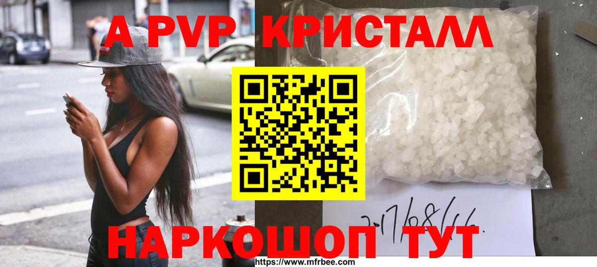 Alpha-PVP крисы CK  Вход с VPN  Сегежа  Альфа ПВП СК  Alpha PVP VHQ 