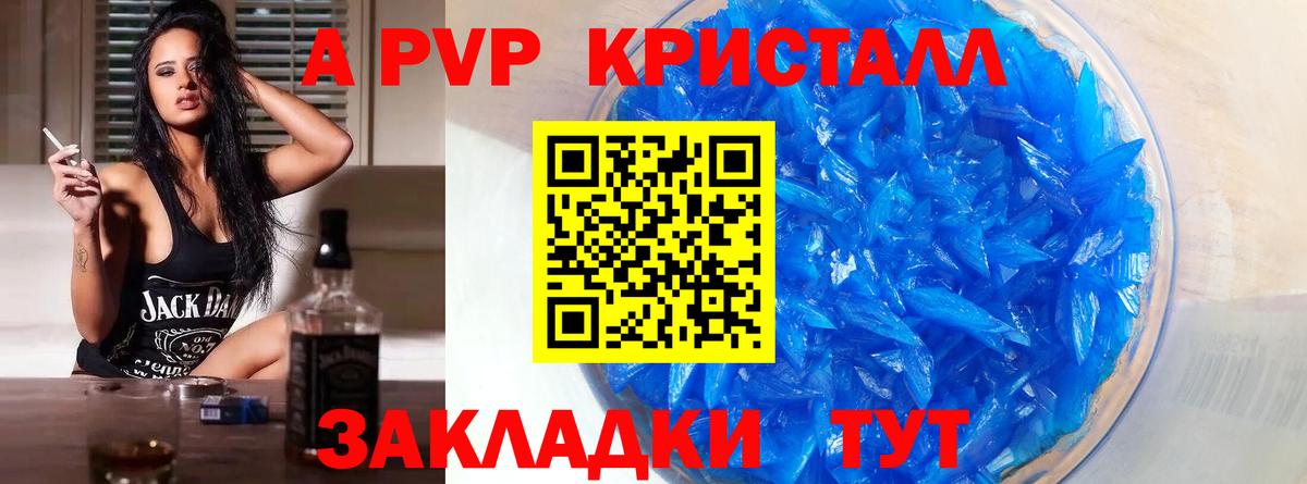 Alpha-PVP кристаллы Сегежа