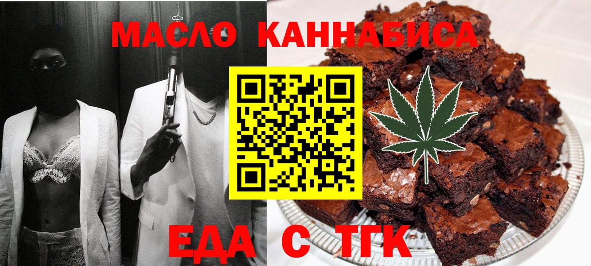 Сегежа  Canna-Cookies конопля  Вход с VPN 