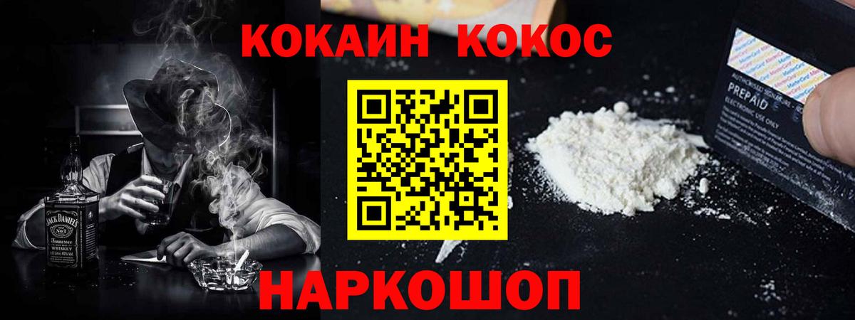 Кокаин 98%  Вход с VPN  Сегежа  Cocaine VHQ 