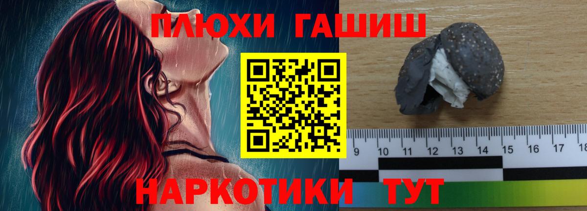 Сегежа  ГАШИШ убойный  ГАШ убойный  Вход с VPN 