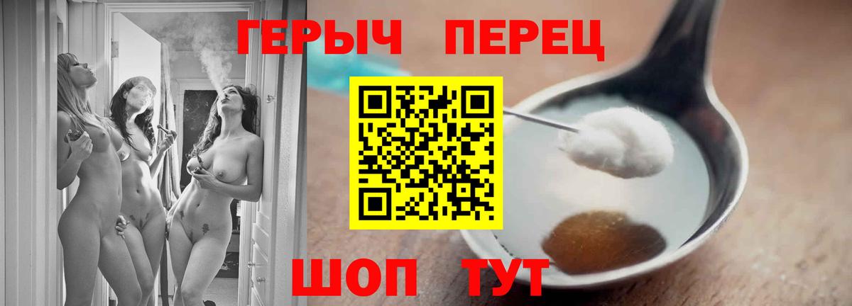 Сегежа  Героин  Вход с VPN  ГЕРОИН хмурый 