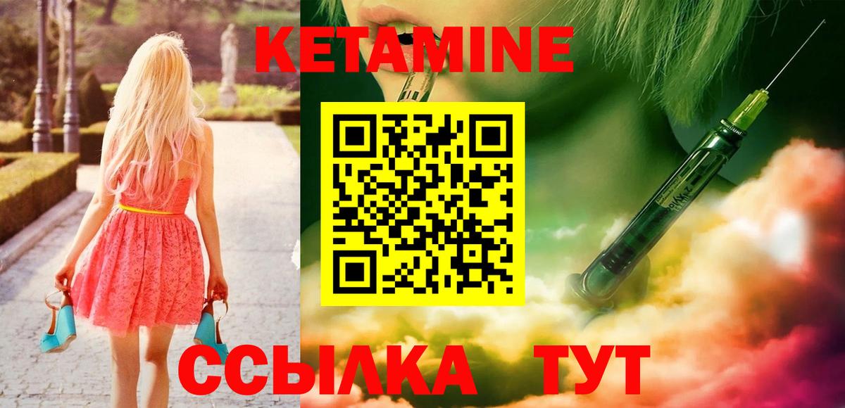 КЕТАМИН VHQ Сегежа