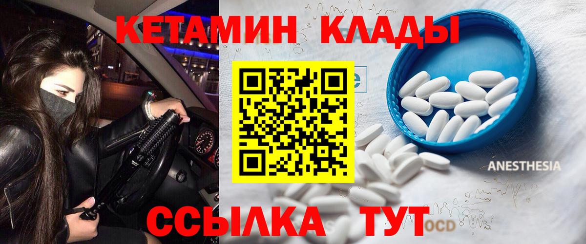 Кетамин ketamine  Вход с VPN  omg сайт  КЕТАМИН ketamine  Сегежа 