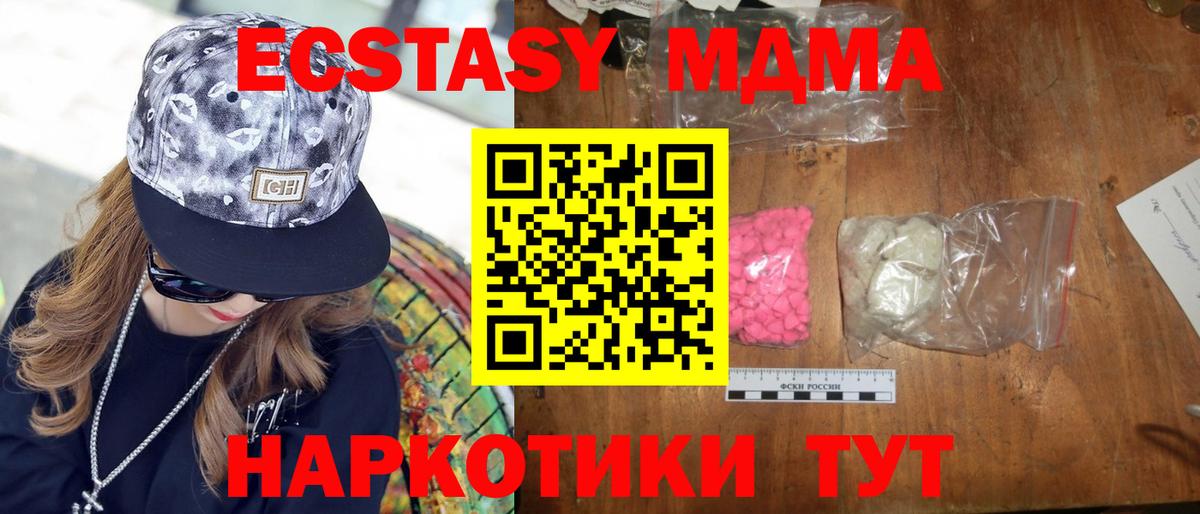 Сегежа  MDMA кристаллы  Вход с VPN  МДМА кристаллы 
