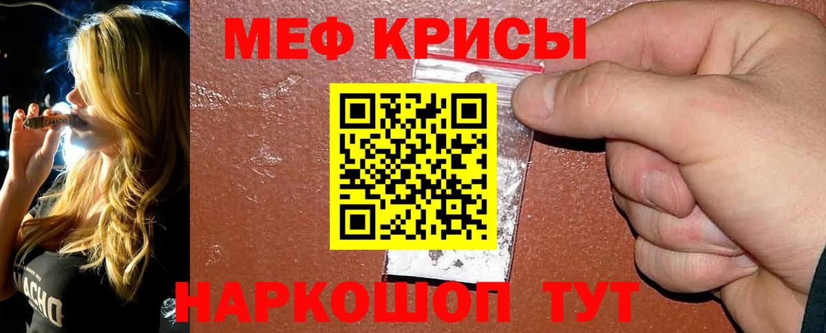 Меф мяу мяу  Сегежа