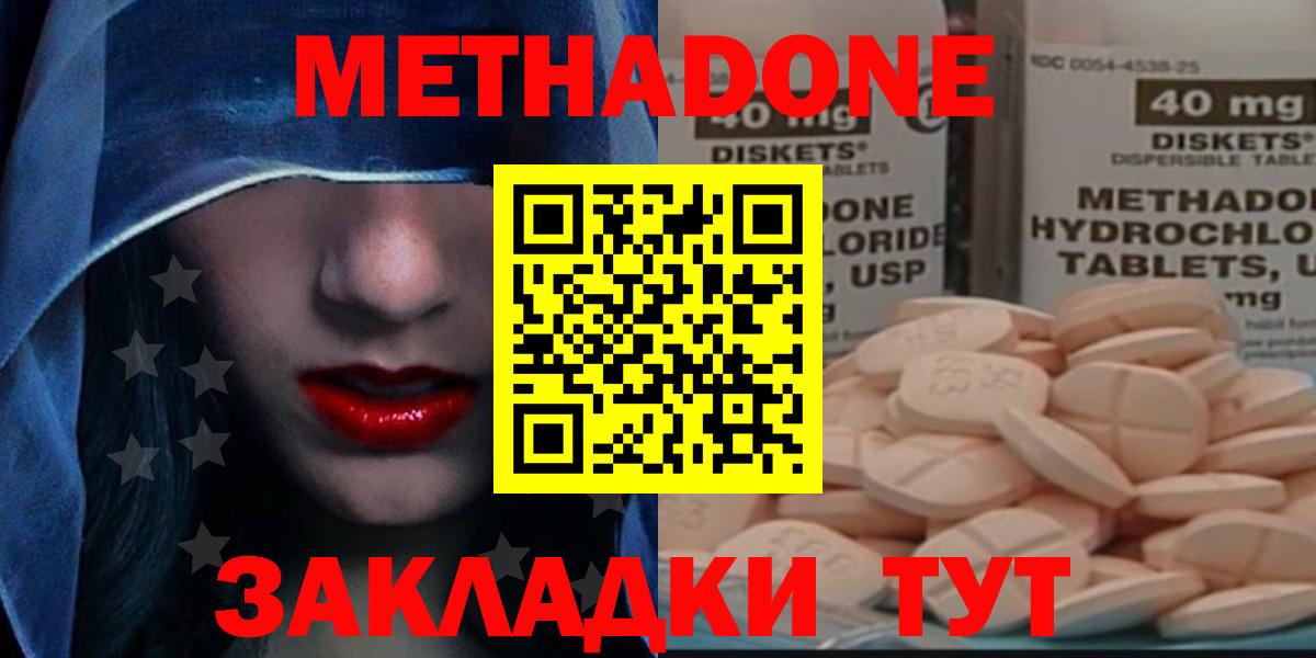Метадон methadone  Вход с VPN  Сегежа  МЕТАДОН VHQ 