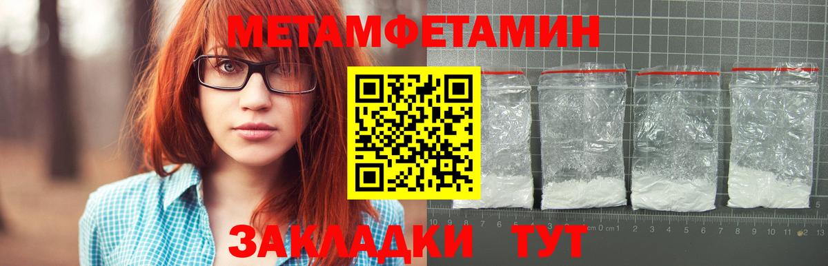 МЕТАМФЕТАМИН мет  Первитин  Сегежа  Вход с VPN  МЕТАМФЕТАМИН мет 