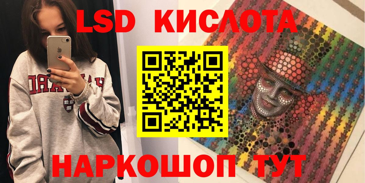 Марки 25I-NBOMe 1,8мг Сегежа