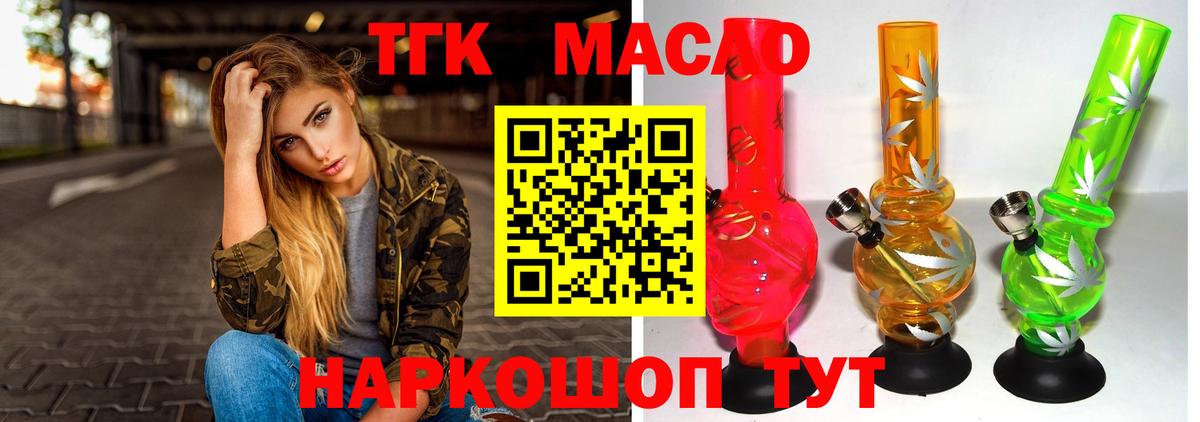 Дистиллят ТГК Wax  ТГК гашишное масло  Вход с VPN  Сегежа 